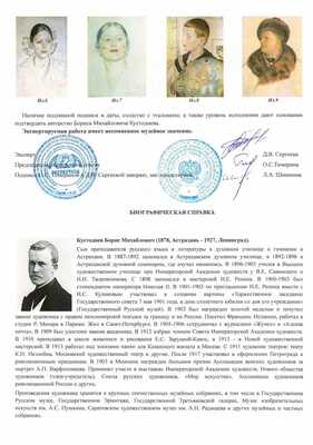Кустодиев Борис Михайлович. Портрет девочки